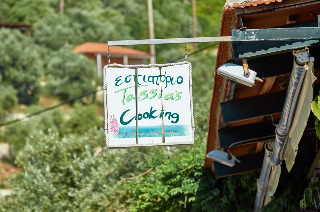 Tassia's Tavern, Steni Vala, Alonnisos